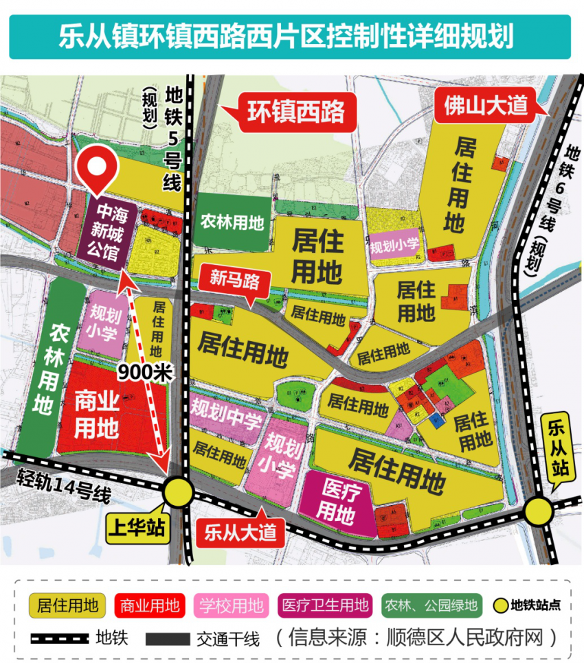 广佛智城规划图图片