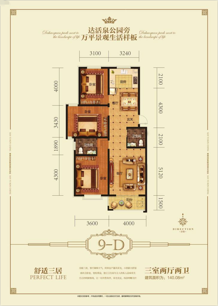 三奕润城户型图