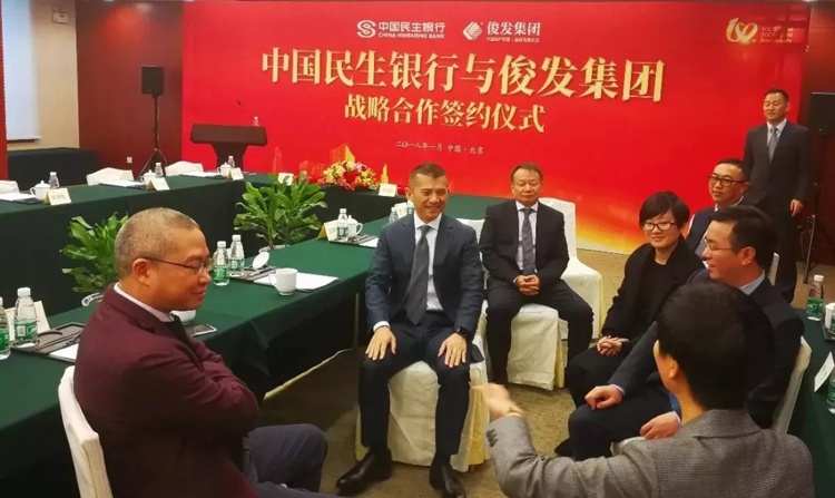 俊发集团与中国民生银行签署战略合作协议
