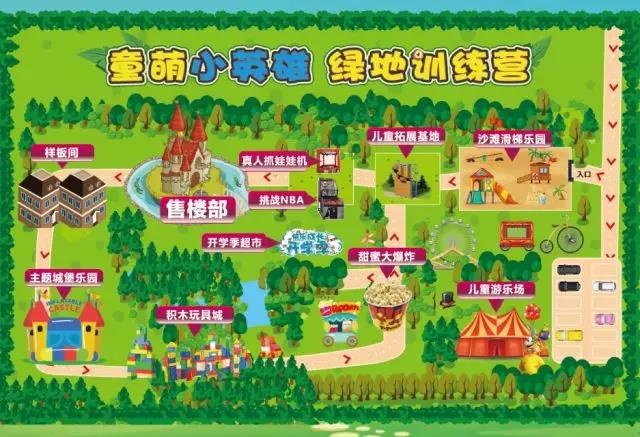 【免费门票】"童萌小英雄"超炫游乐园门票全城送,即日起转发免费领