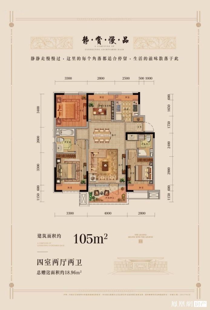 金辉优步湖畔户型图