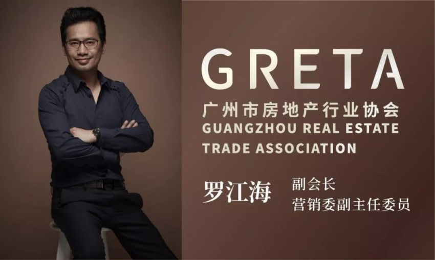 greta群英荟萃丨副会长·罗江海