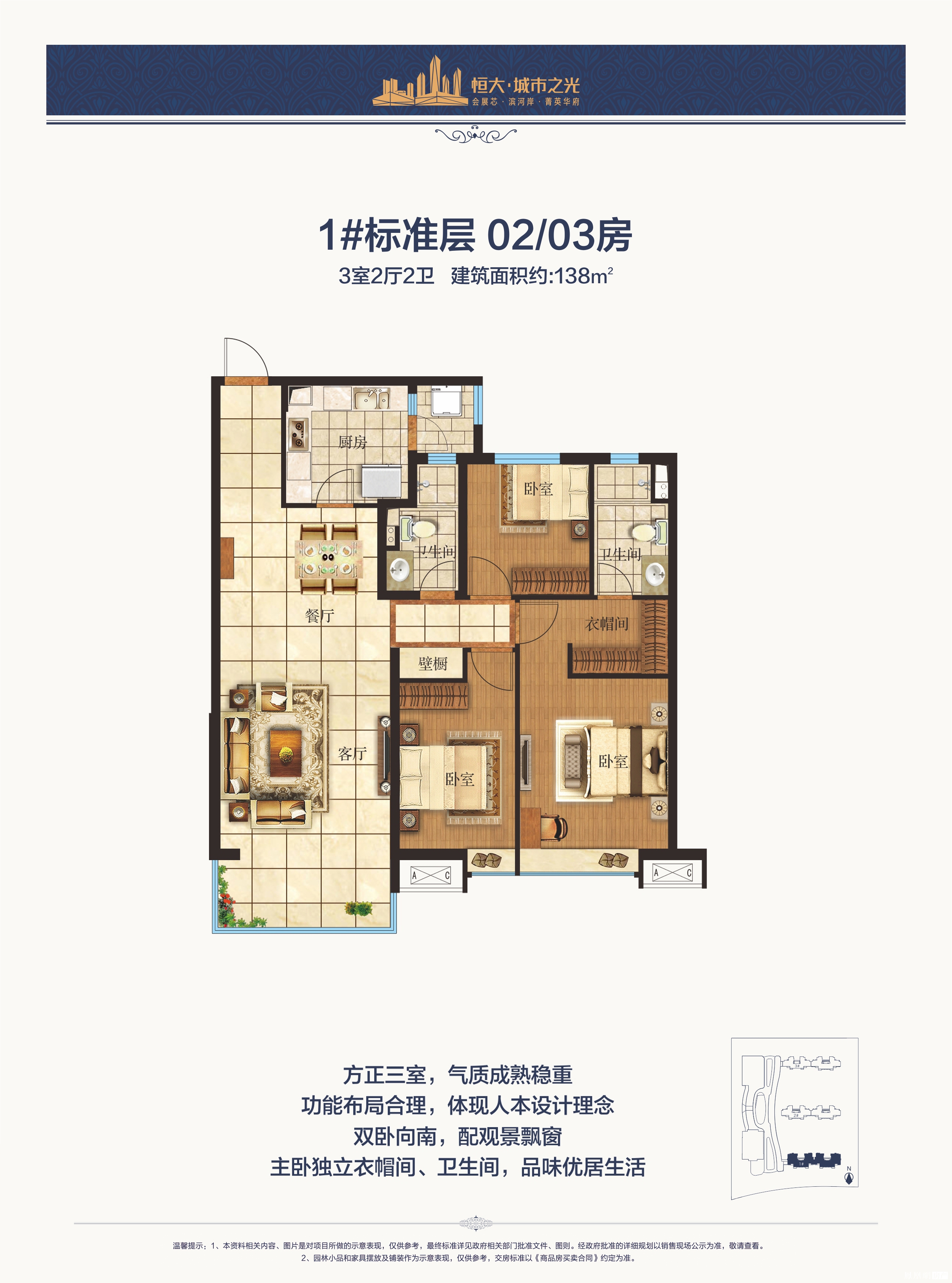 恒大城市之光户型图