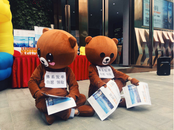 的抖音大秀,风靡全网的网红熊现场助阵,创意佛系派单萌化全场潮人说