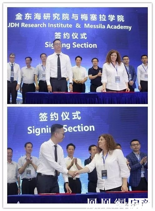 金东海签约messila学院!汕以合作将为汕头带来什么?