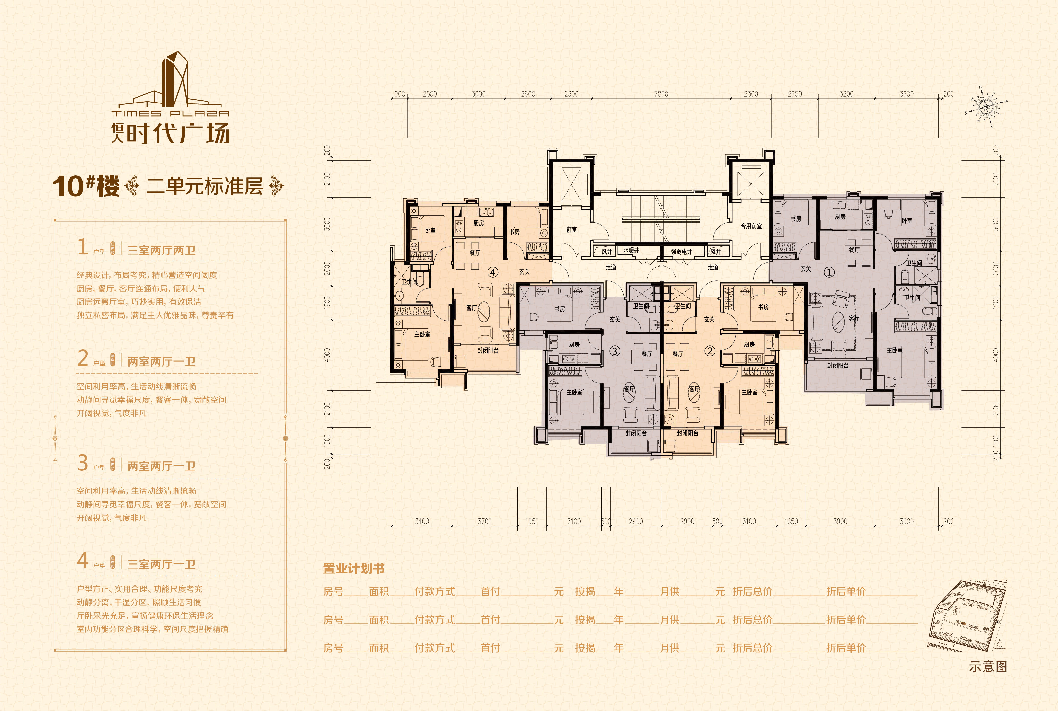 哈爾濱恒大時代廣場