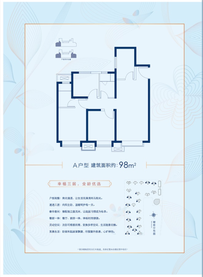 金辉优步湖畔户型图