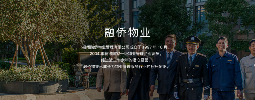 融侨·天越 | 21载融侨物业让生活更有质感