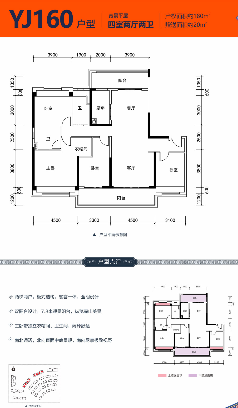 碧桂园海昌天澜户型图