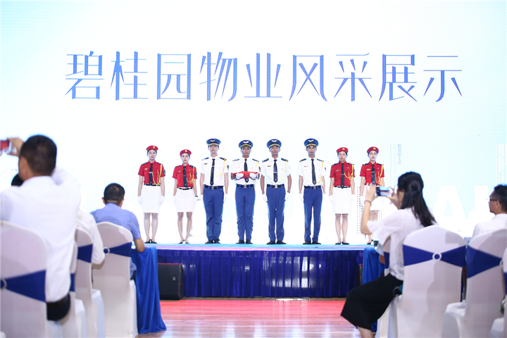 大咖云集,肇庆新区高峰论坛暨碧桂园产品发布会圆满落幕! ——凤凰网