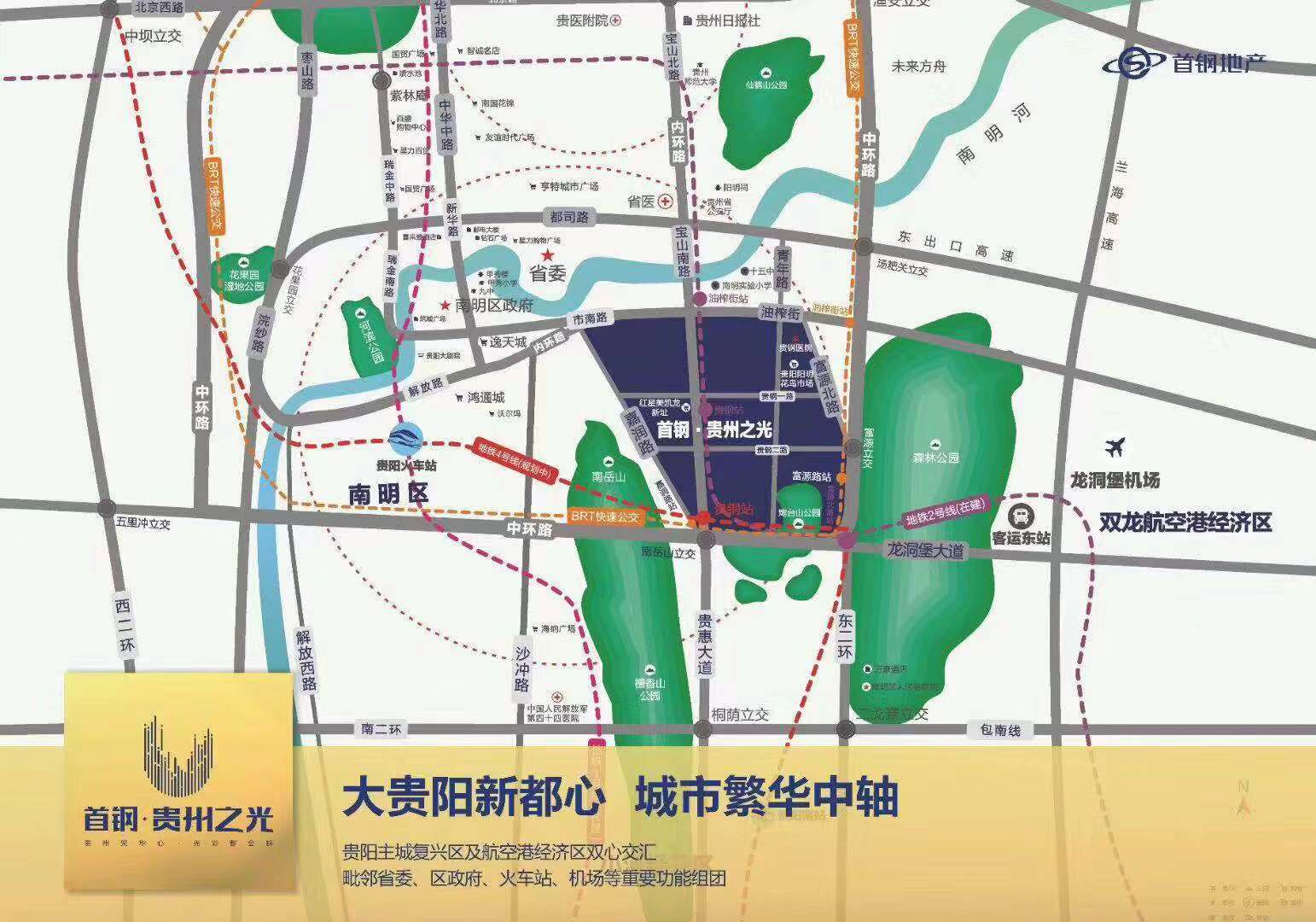 规划图_首钢61贵州之光规划图-贵阳凤凰网房产