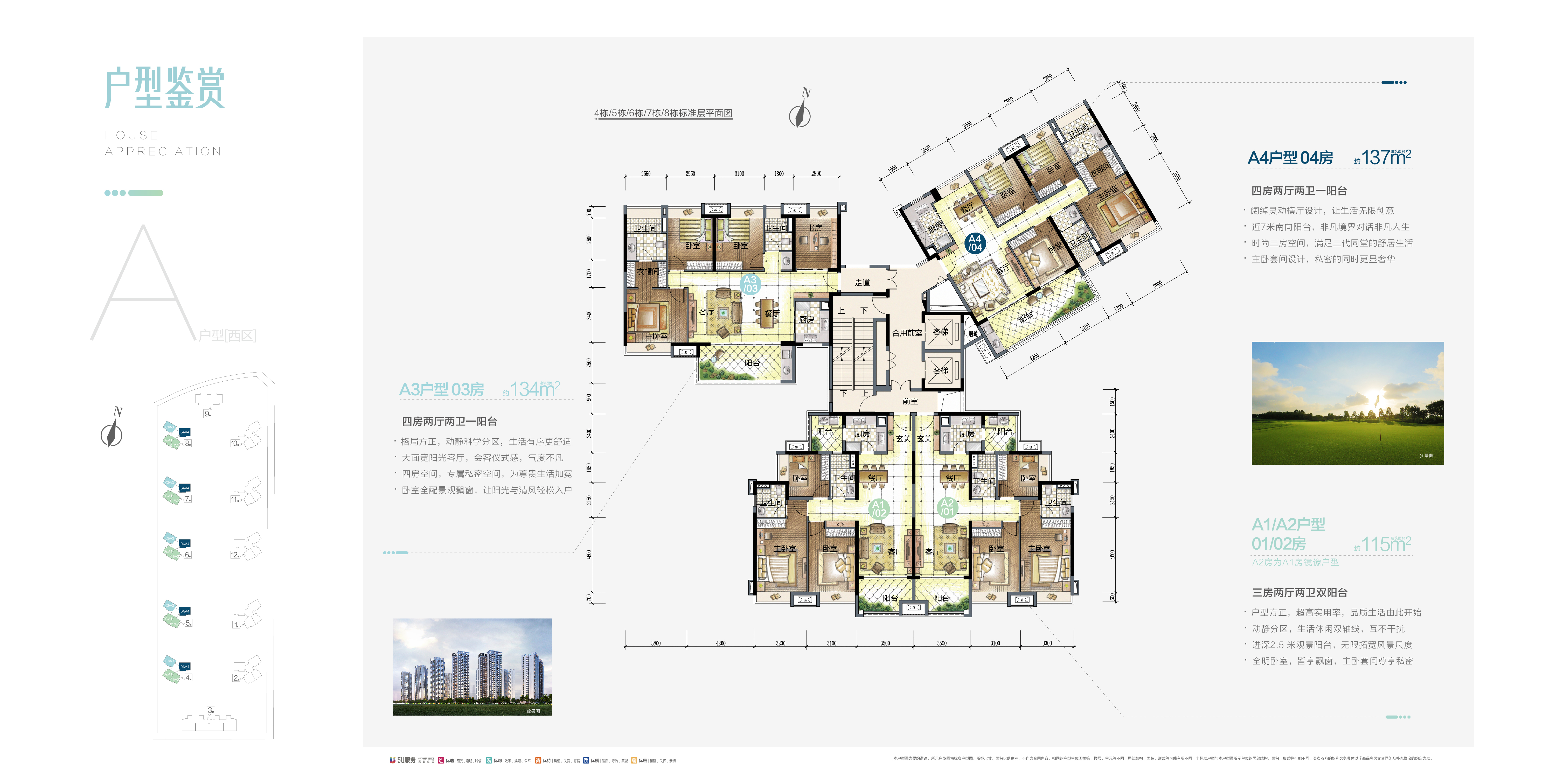 九洲保利天和户型图