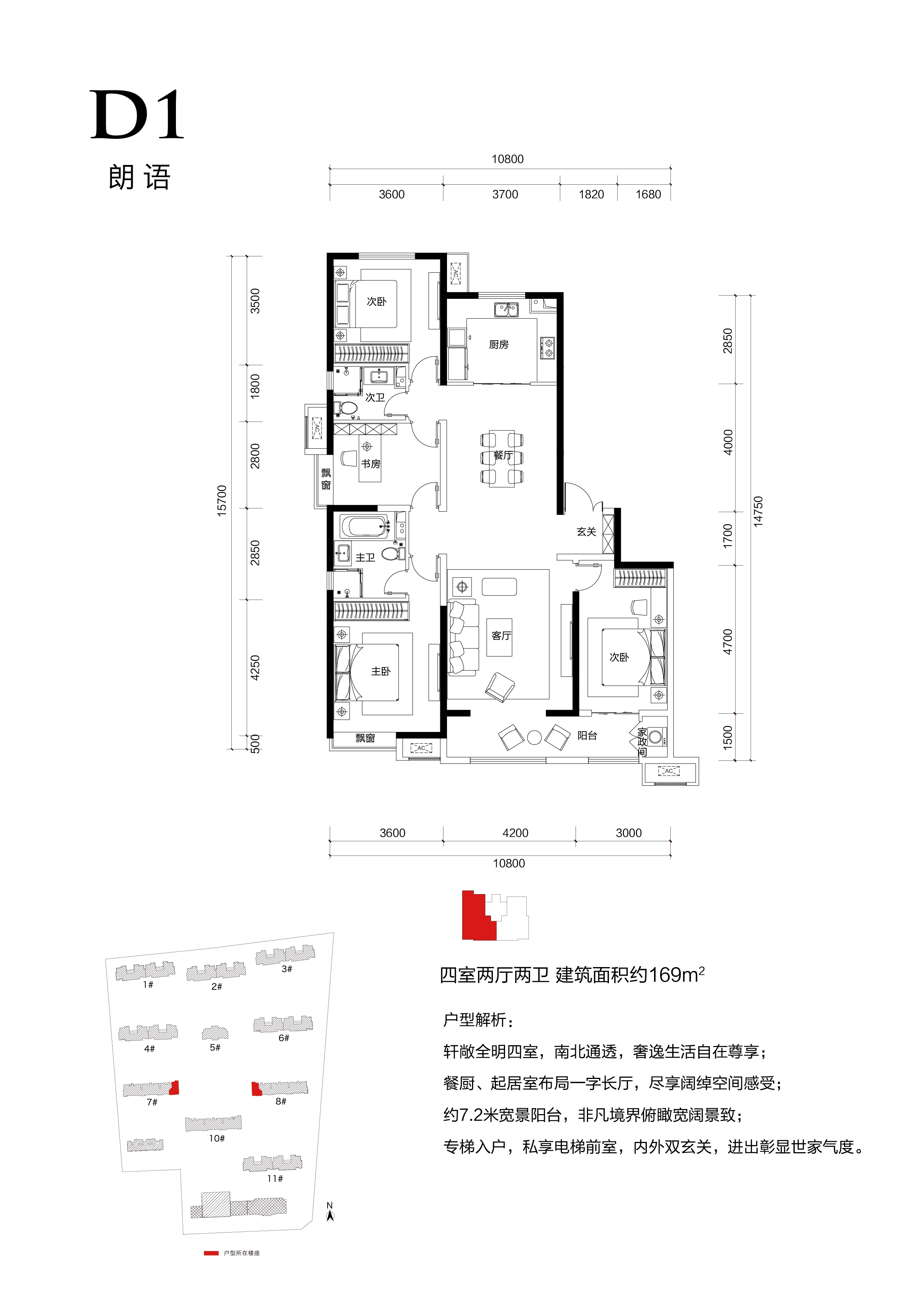 晋中保利心语户型图图片