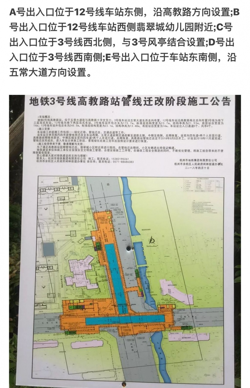 起于杭州地铁3号线主线百家园路站向北延伸,经西溪,蒋村,三墩,祥符