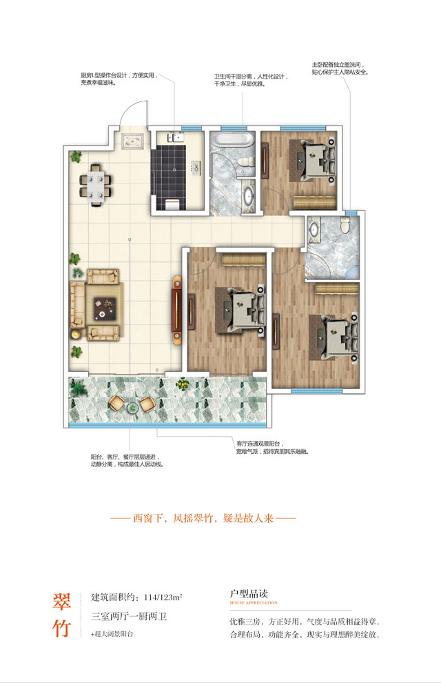 岚山安泰华府户型图图片