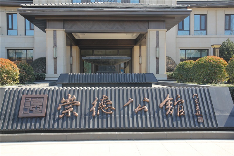 3月桃花丛中小探崇德公馆