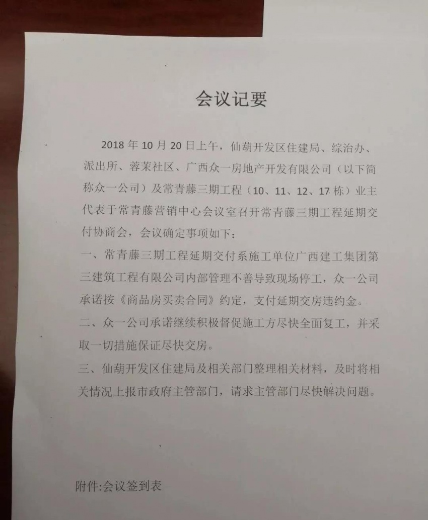 什么是合同违约金 ffd064bd5b4316ba19cc7d1d73440d4a.jpg