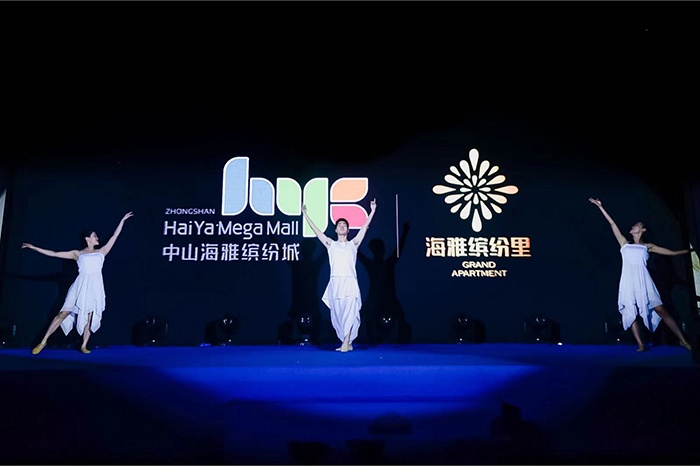 2019年度中山海雅缤纷城业主答谢暨明星见面会圆满落幕!