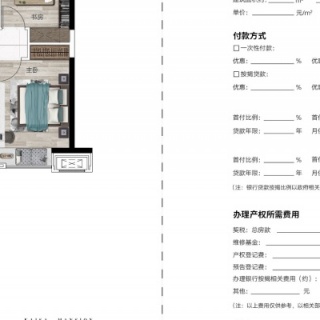B户型