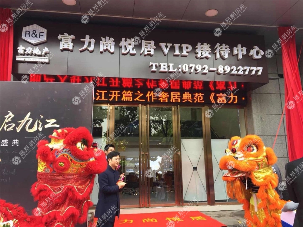 富力尚悦居实景图