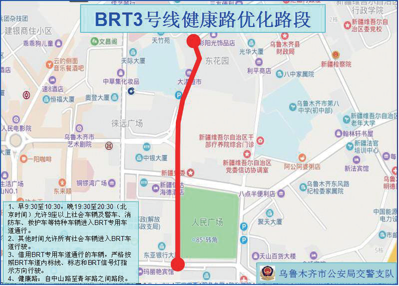 (二)brt2 号线专用车道调整路段新医路:自北京南路