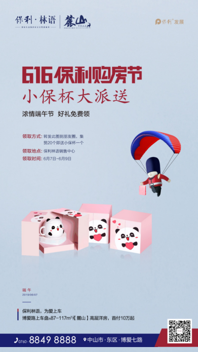 高考季学区房价值凸显林语送粽子为高考助力 凤凰网房产中山