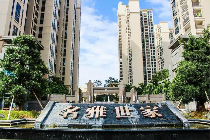 茂名房价:十年一梦