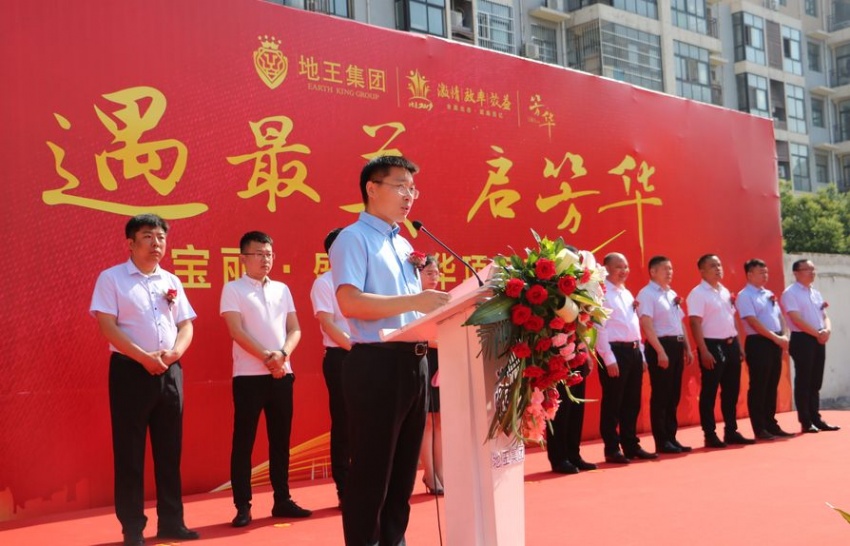 遇最美,启芳华 | 热烈祝贺 宝丽·盛世芳华隆重奠基