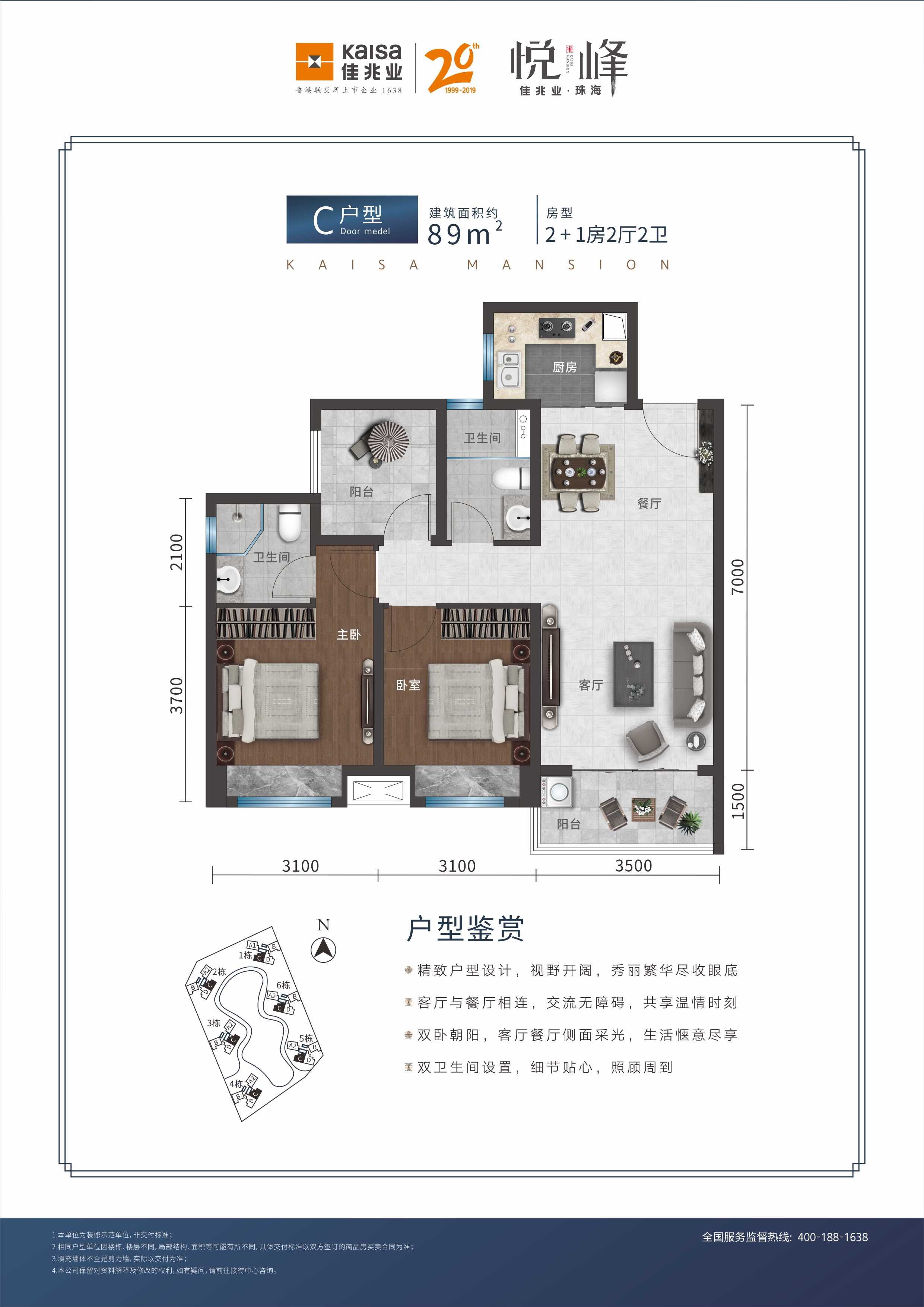 新郑佳兆业悦峰户型图图片