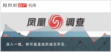 凤凰调查