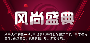 风尚盛典