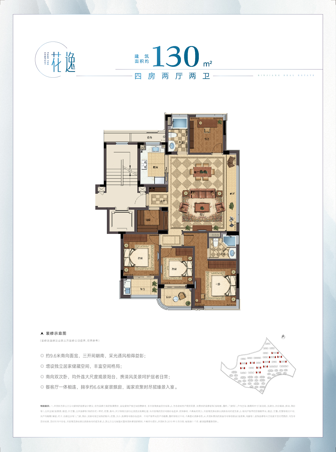 温州温州滨江61万家花城户型图,温州温州滨江61万家花城房型图