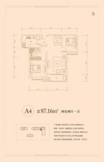 A4户型 87.16