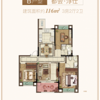 B户型