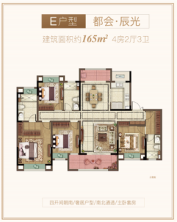 E户型