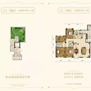 D户型宽景平墅：四室两厅两卫
