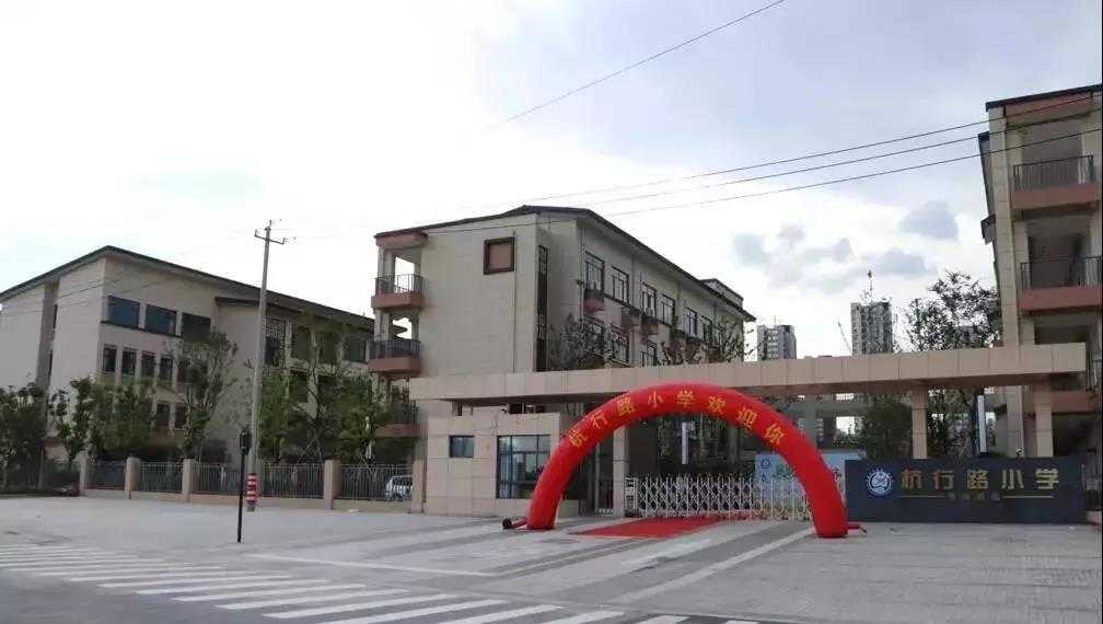 杭行路小学谢村校区