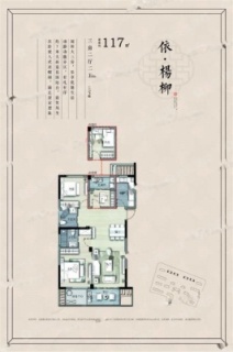117户型-3室2厅2卫-117.0㎡