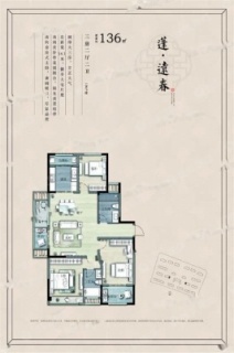 136户型-3室2厅2卫-136.0㎡
