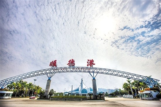 建顺德港澳城 推进科创合作