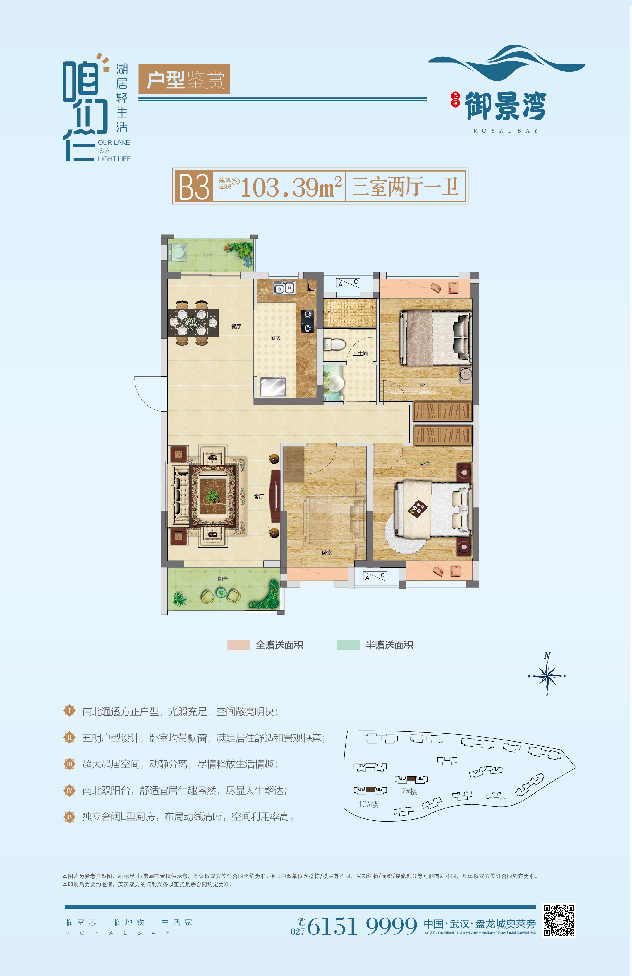 天纵御景湾户型图