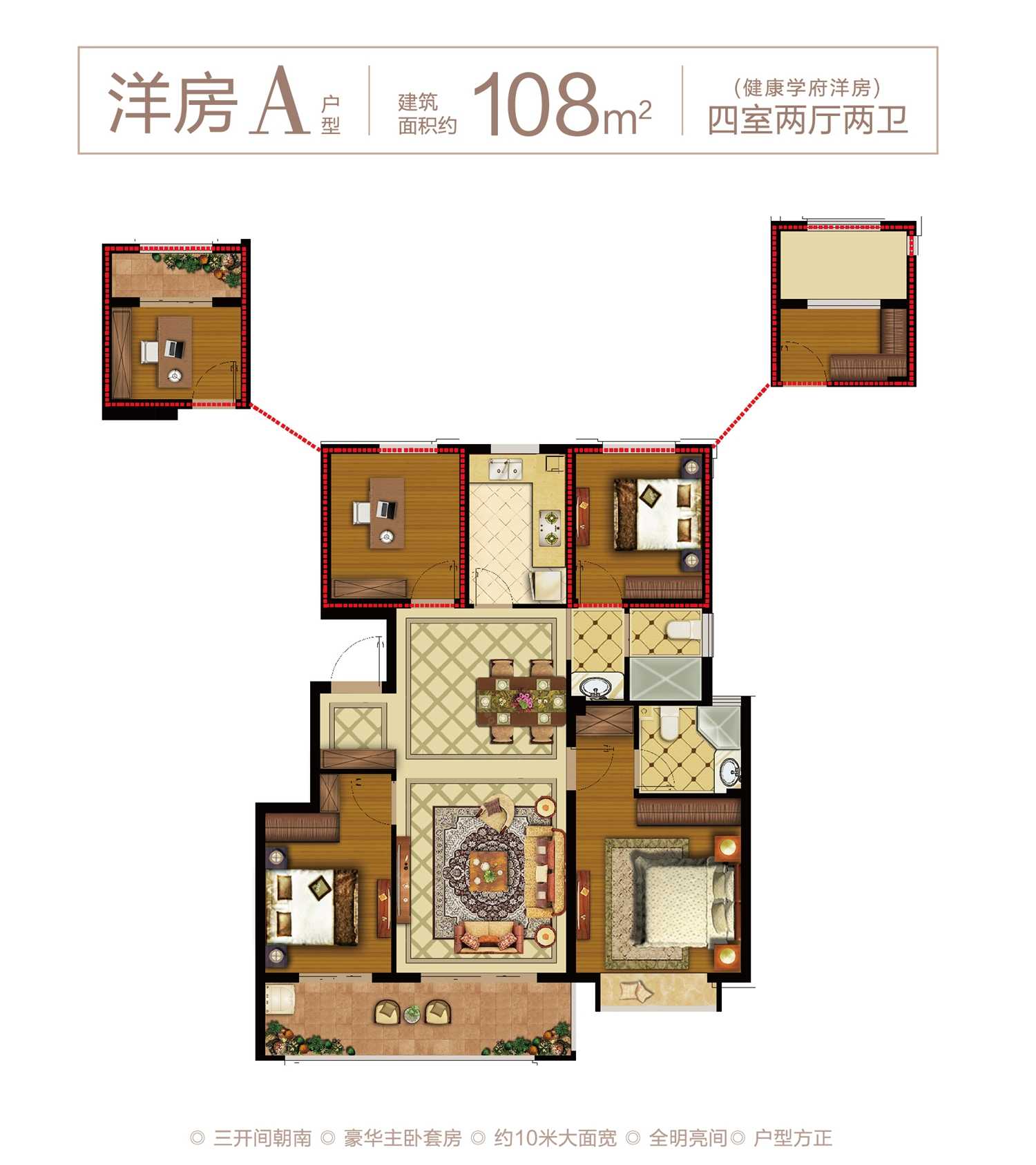 A户型建面108平