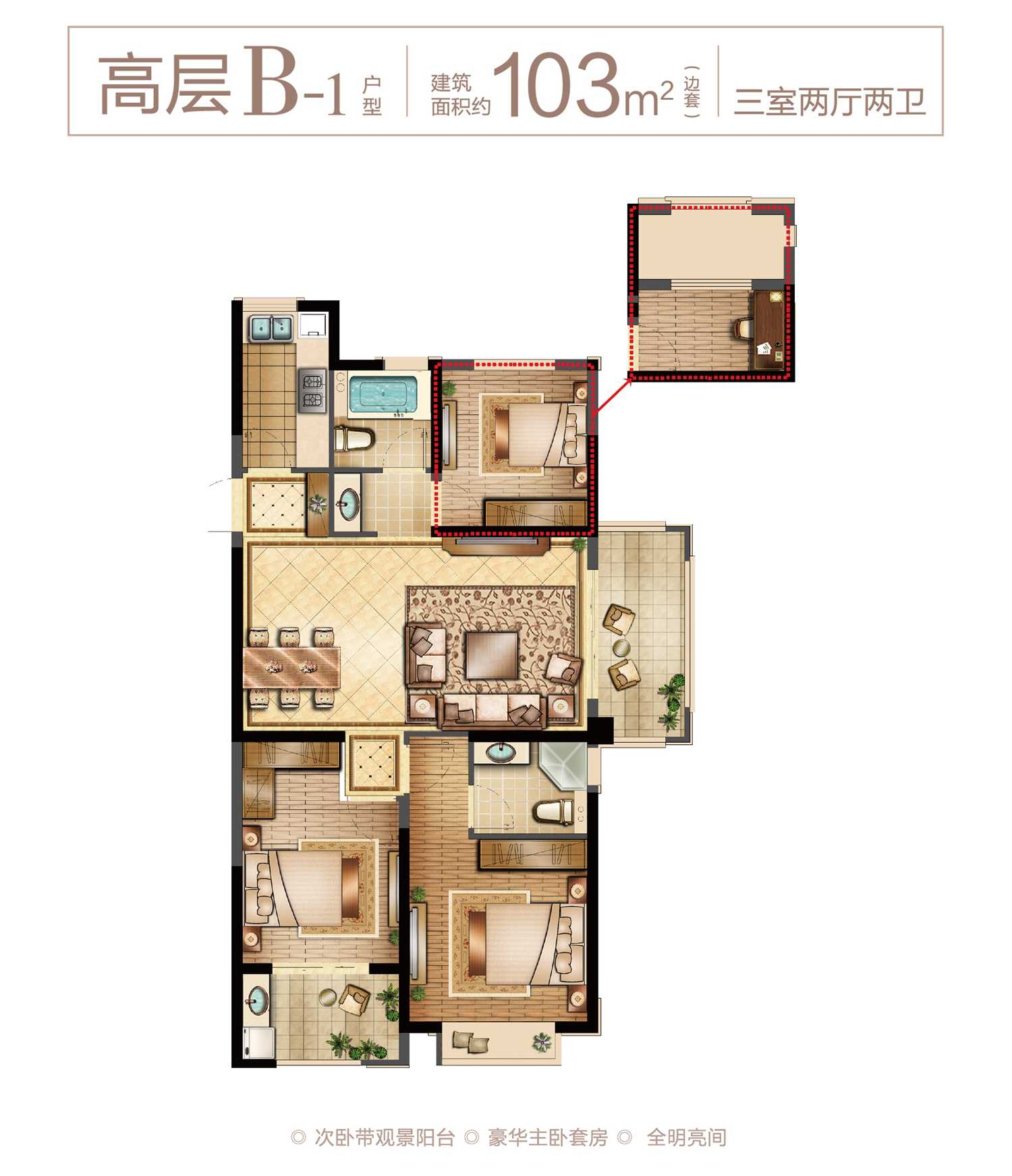 B户型建面120平