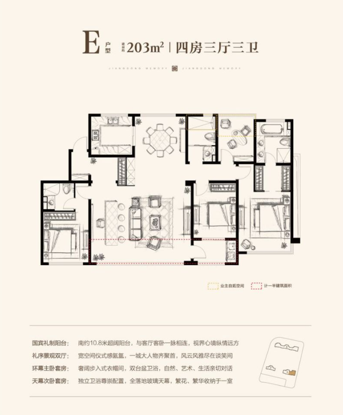 203户型