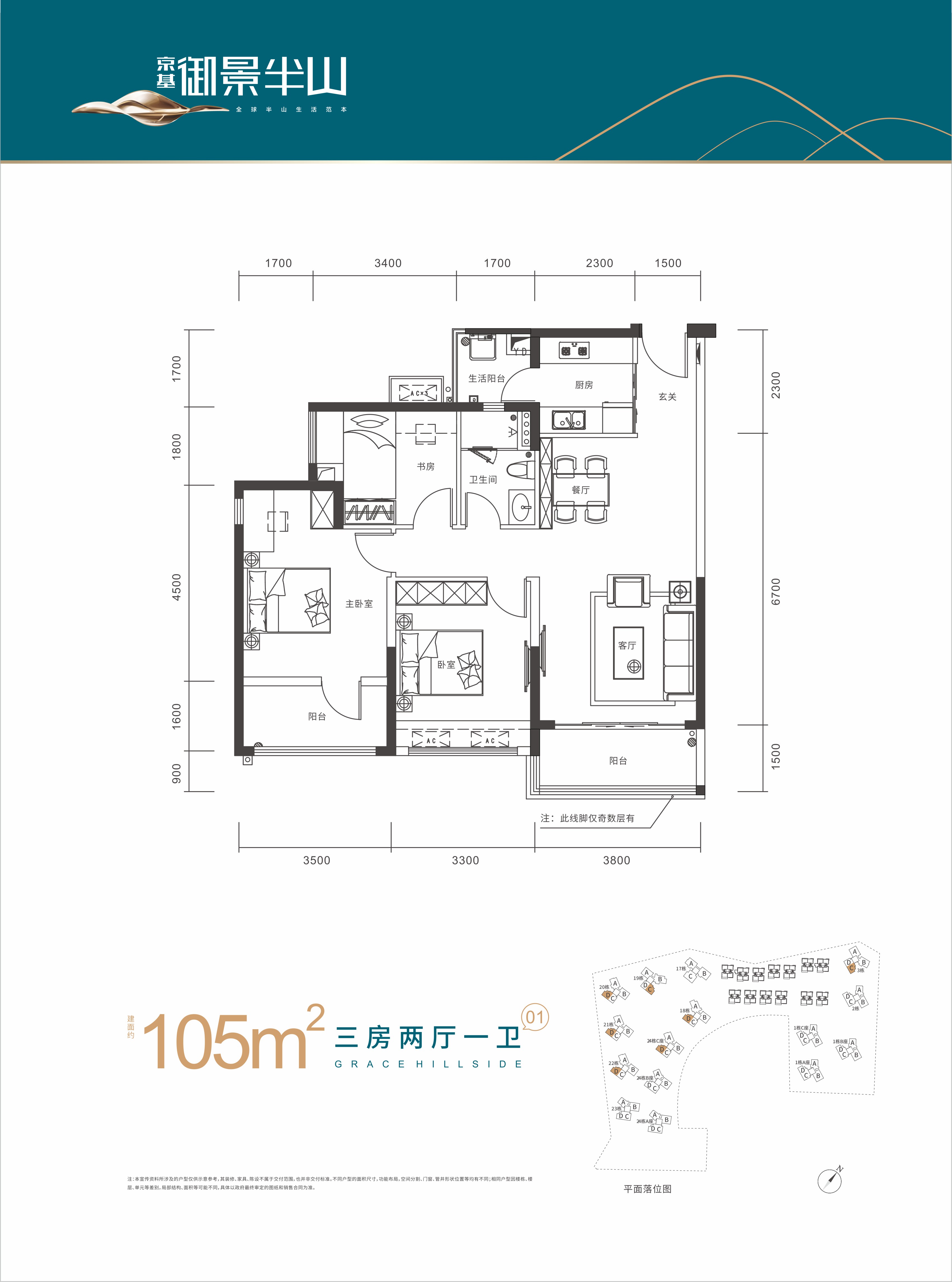 京基御景半山