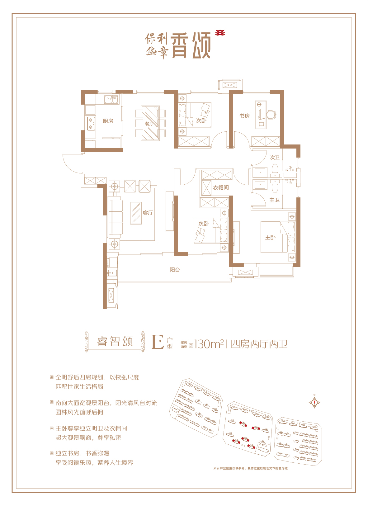 楚雄香颂美地户型图片