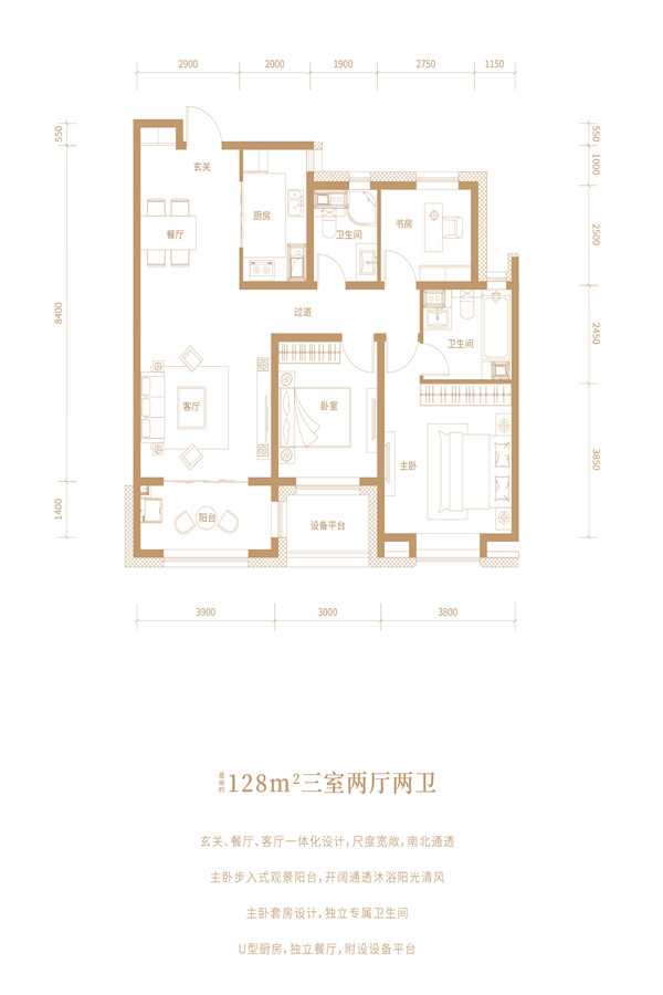 三室两厅两卫128平米