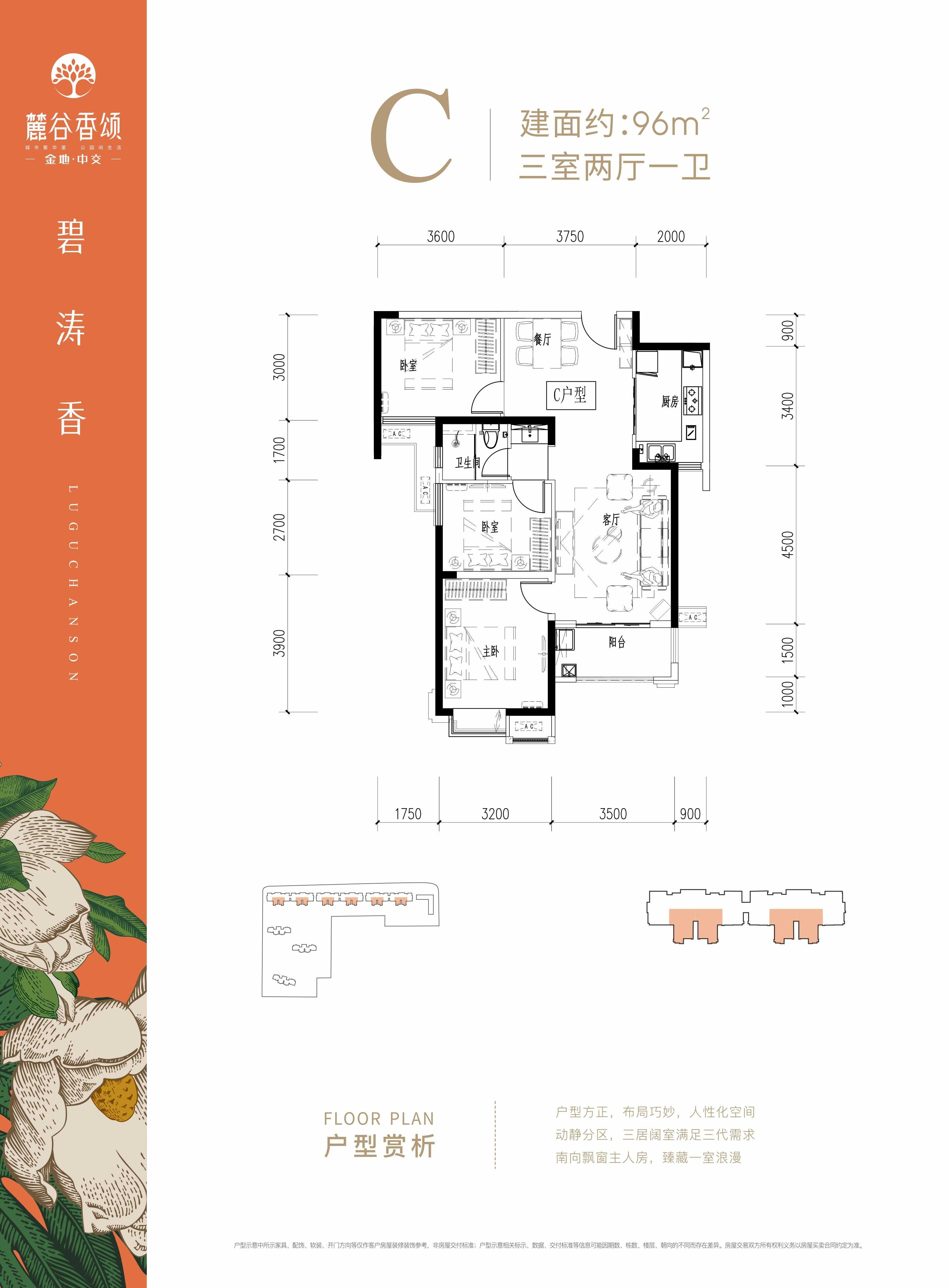 楚雄香颂美地户型图片