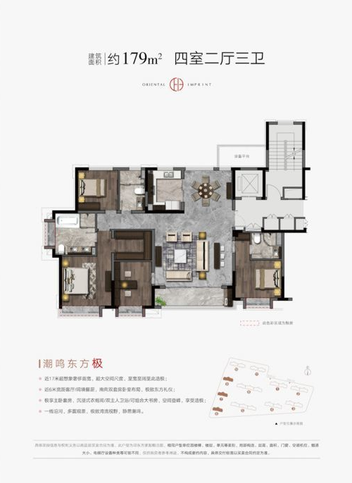 C户型