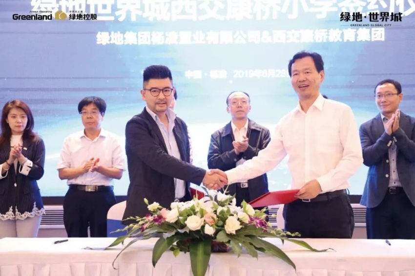 签约名校杨凌绿地世界城全龄教育体系再升级